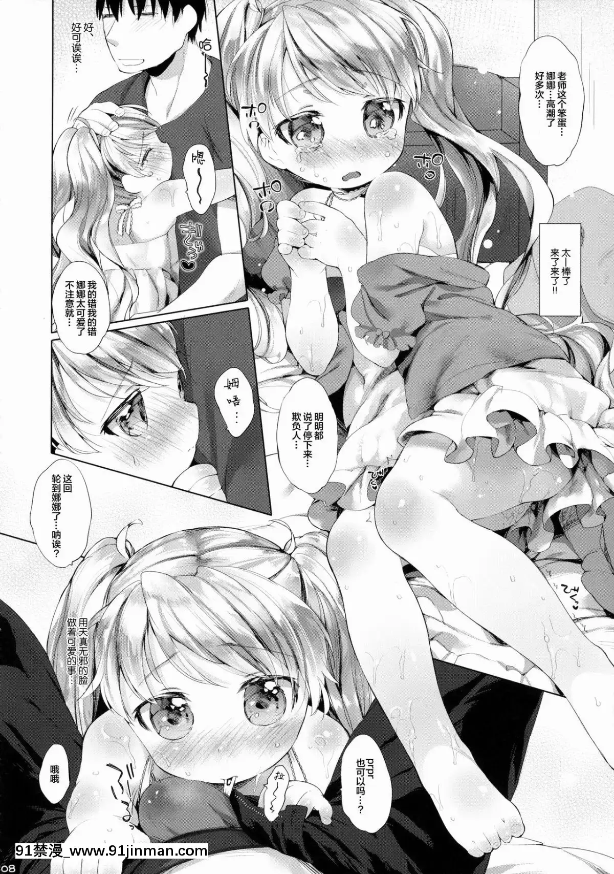 [Lolipoi漢化組](ぷにケット31)[ANCHOR(武藤まと)]素直にさせないで![3008 18h street sf]