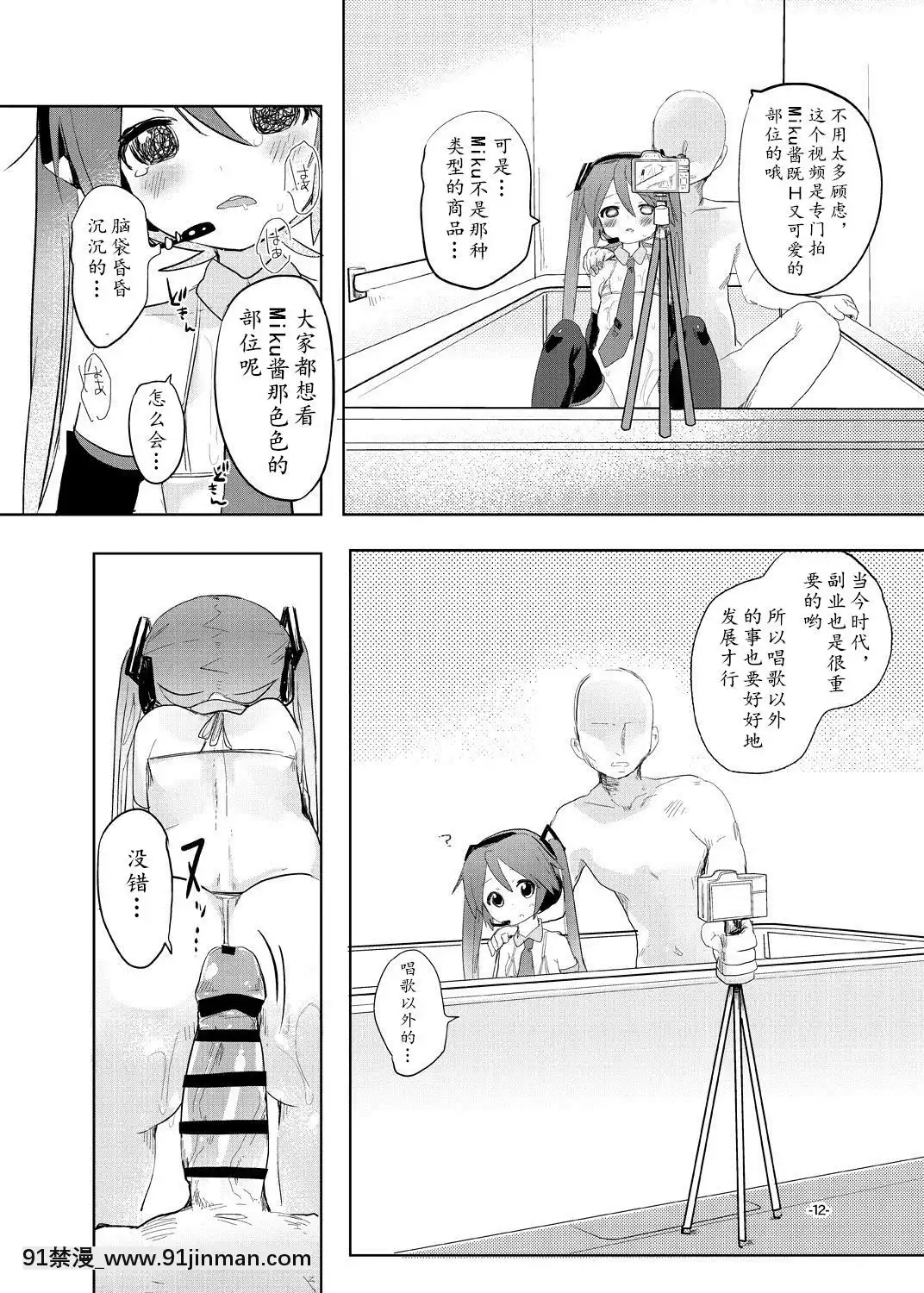 [Huangji Hanhua Formion] [pppmph Hu 00 (ngày and night)* Angela advance! (Nhạc)[truyện tranh gay]
