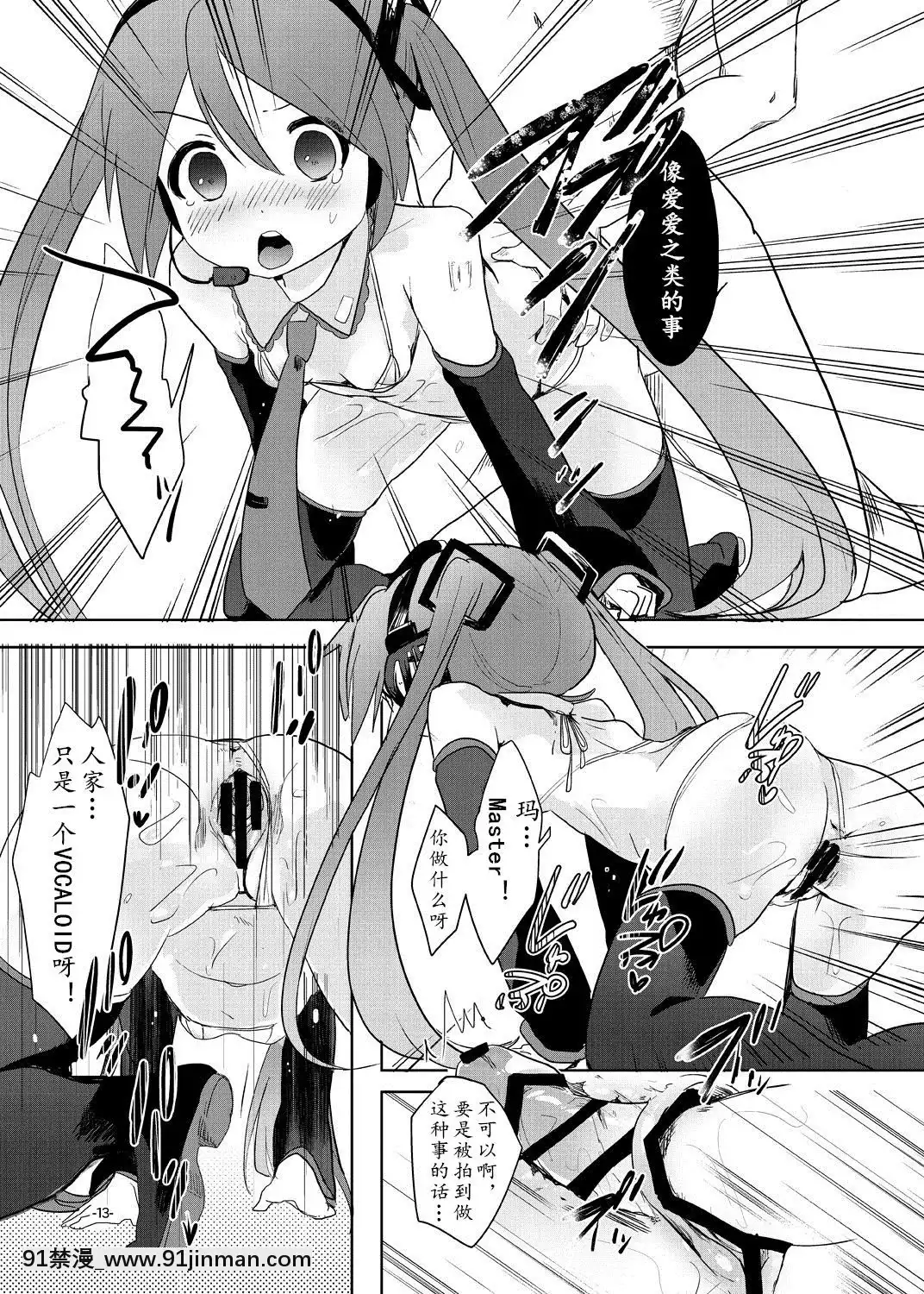 [Huangji Hanhua Formion] [pppmph Hu 00 (ngày and night)* Angela advance! (Nhạc)[truyện tranh gay]