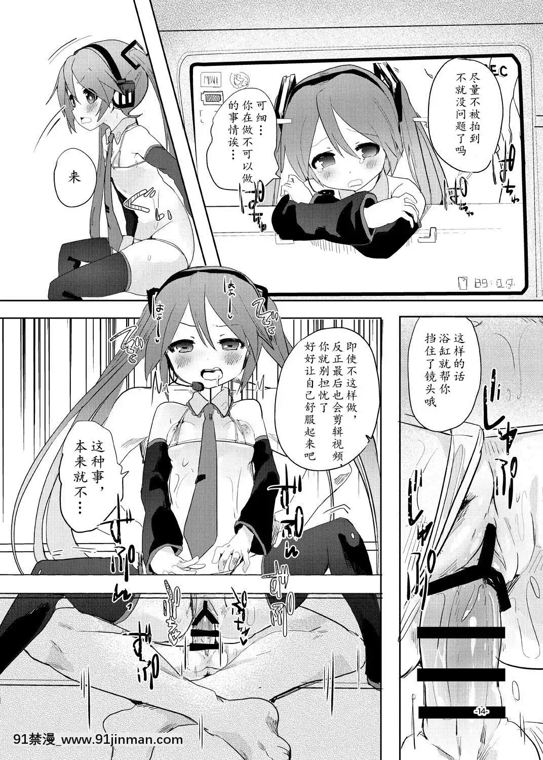 [Huangji Hanhua Formion] [pppmph Hu 00 (ngày and night)* Angela advance! (Nhạc)[truyện tranh gay]