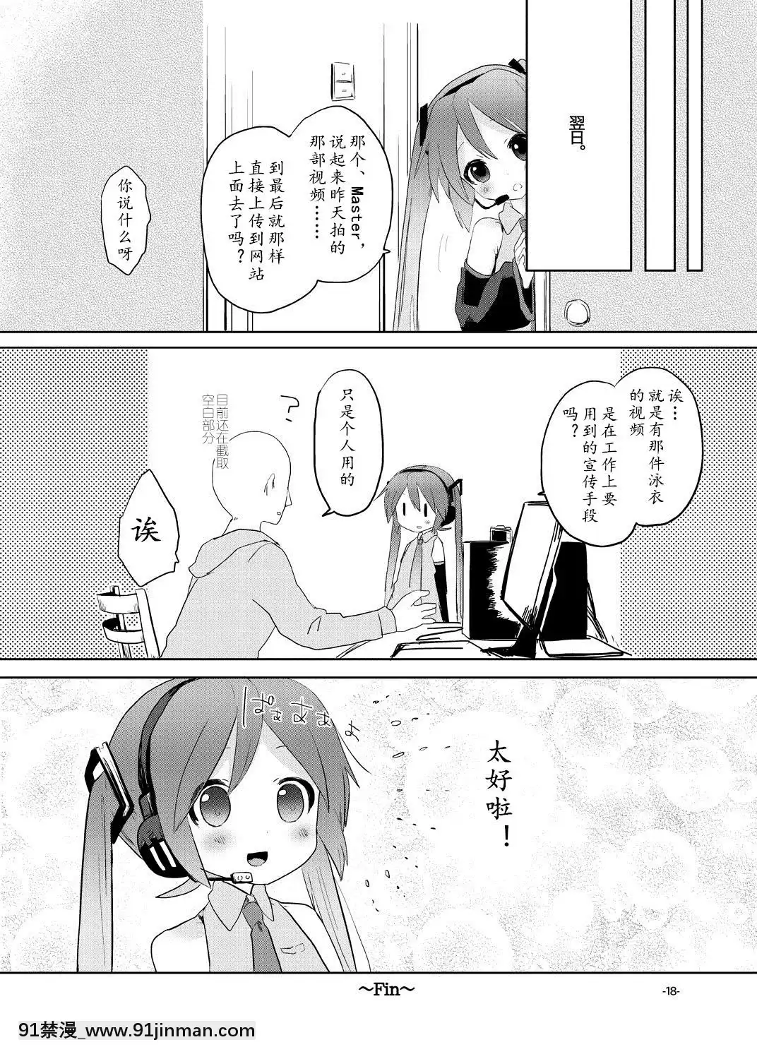 [Huangji Hanhua Formion] [pppmph Hu 00 (ngày and night)* Angela advance! (Nhạc)[truyện tranh gay]