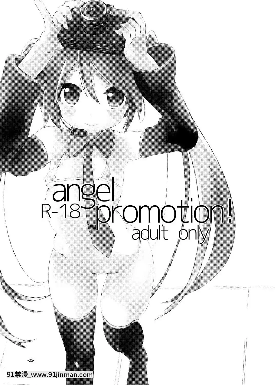 [Huangji Hanhua Formion] [pppmph Hu 00 (ngày and night)* Angela advance! (Nhạc)[truyện tranh gay]
