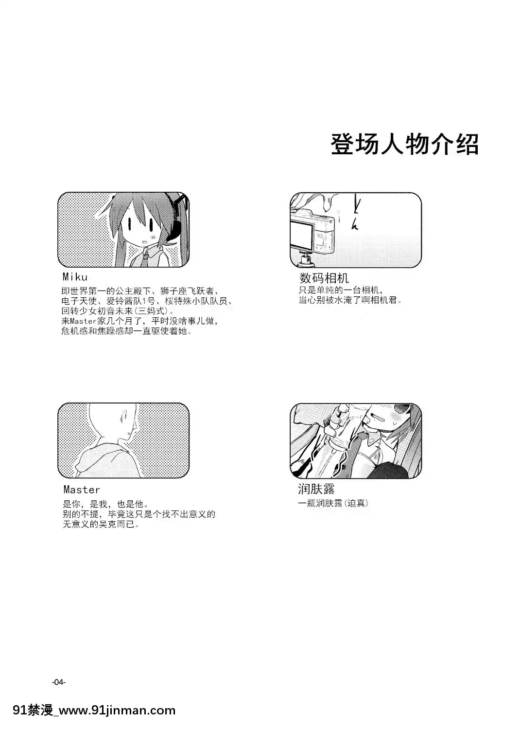 [Huangji Hanhua Formion] [pppmph Hu 00 (ngày and night)* Angela advance! (Nhạc)[truyện tranh gay]