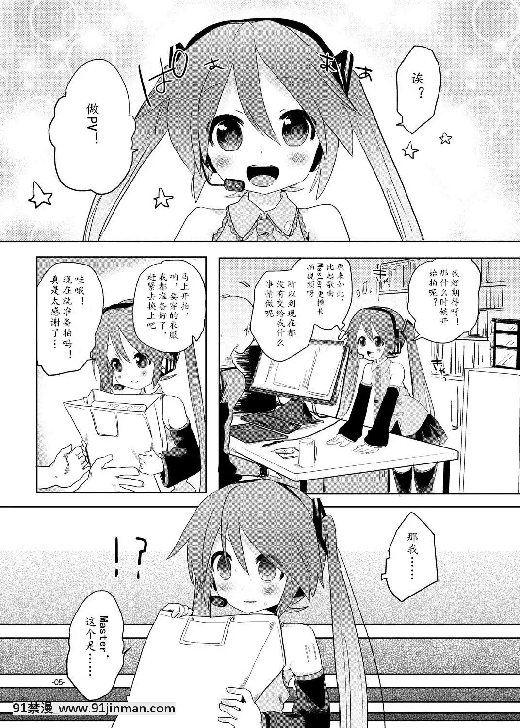 [Huangji Hanhua Formion] [pppmph Hu 00 (ngày and night)* Angela advance! (Nhạc)[truyện tranh gay]