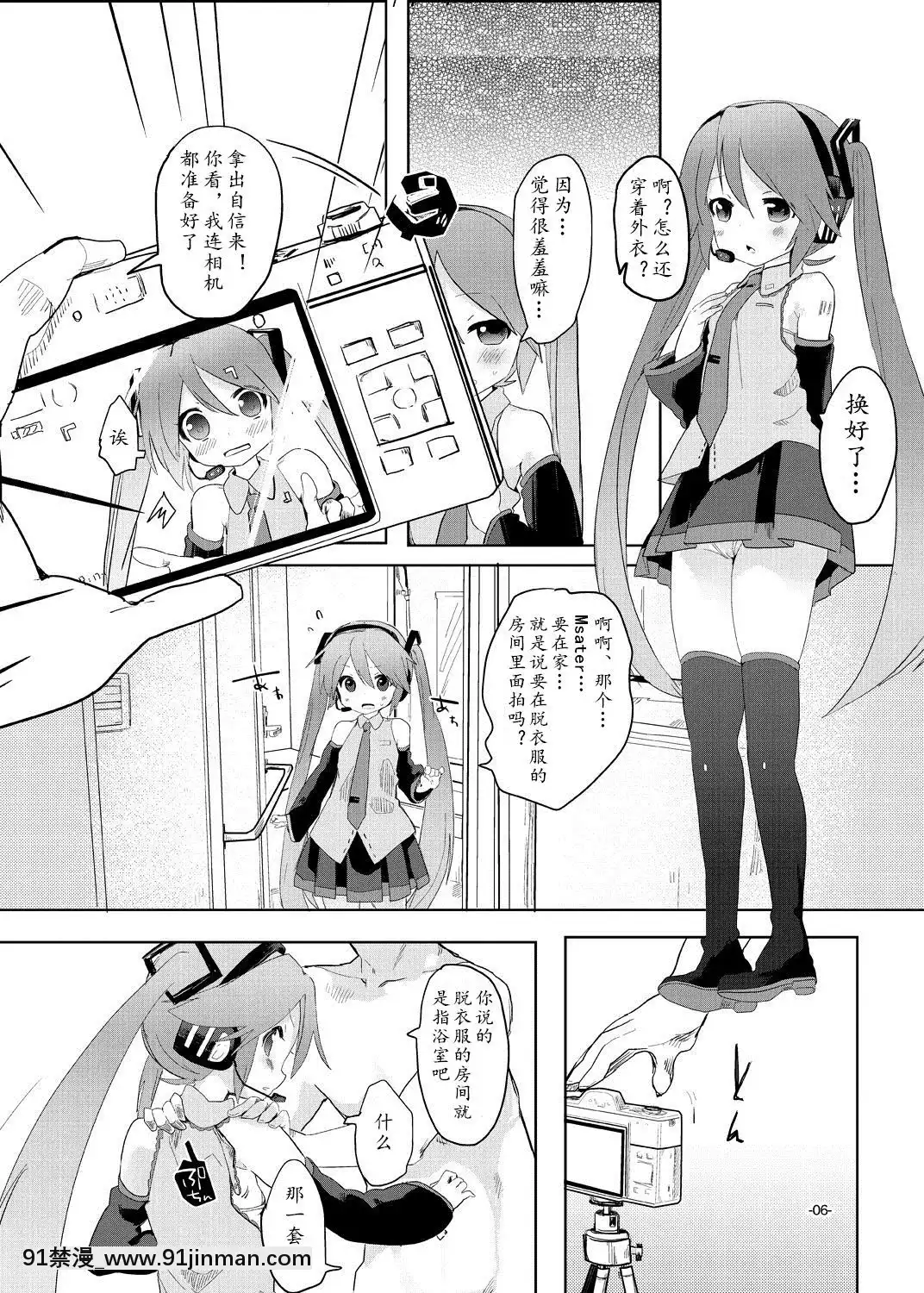 [Huangji Hanhua Formion] [pppmph Hu 00 (ngày and night)* Angela advance! (Nhạc)[truyện tranh gay]