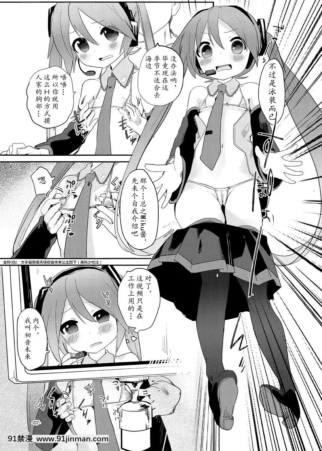 [Huangji Hanhua Formion] [pppmph Hu 00 (ngày and night)* Angela advance! (Nhạc)[truyện tranh gay]