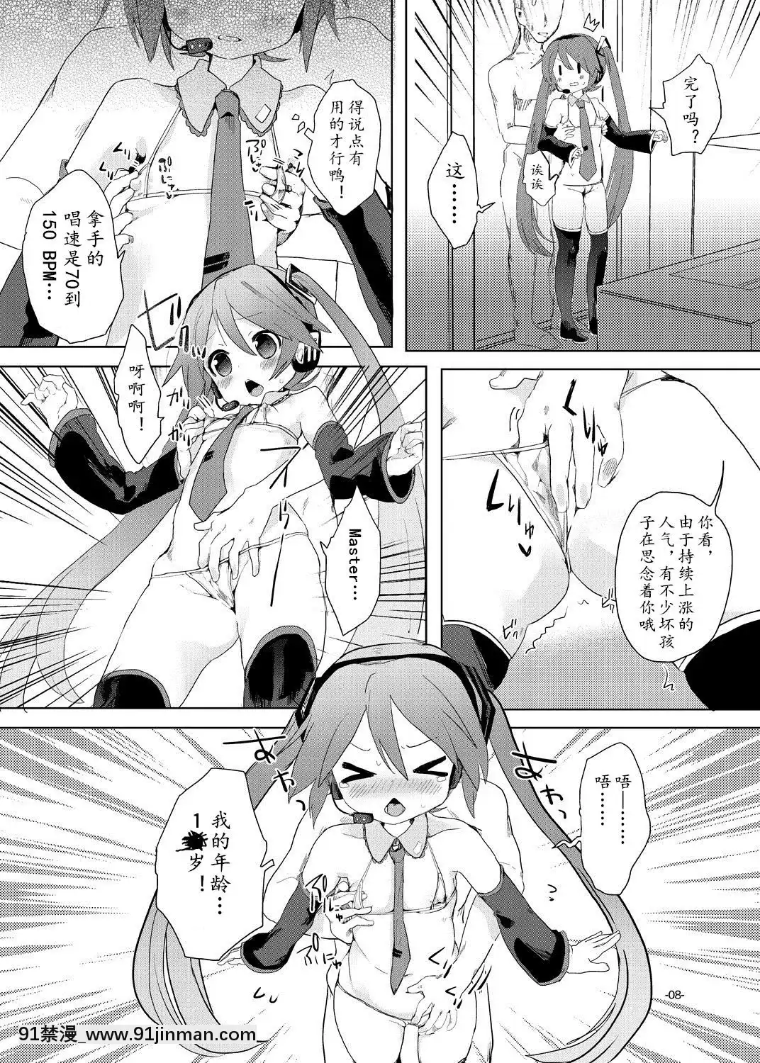 [Huangji Hanhua Formion] [pppmph Hu 00 (ngày and night)* Angela advance! (Nhạc)[truyện tranh gay]