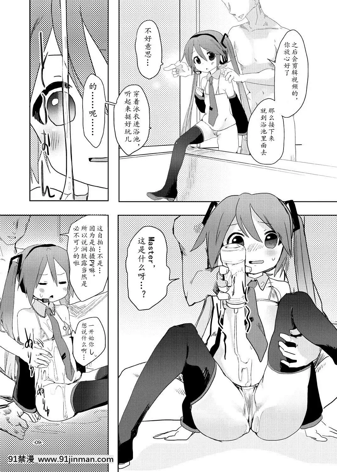 [Huangji Hanhua Formion] [pppmph Hu 00 (ngày and night)* Angela advance! (Nhạc)[truyện tranh gay]