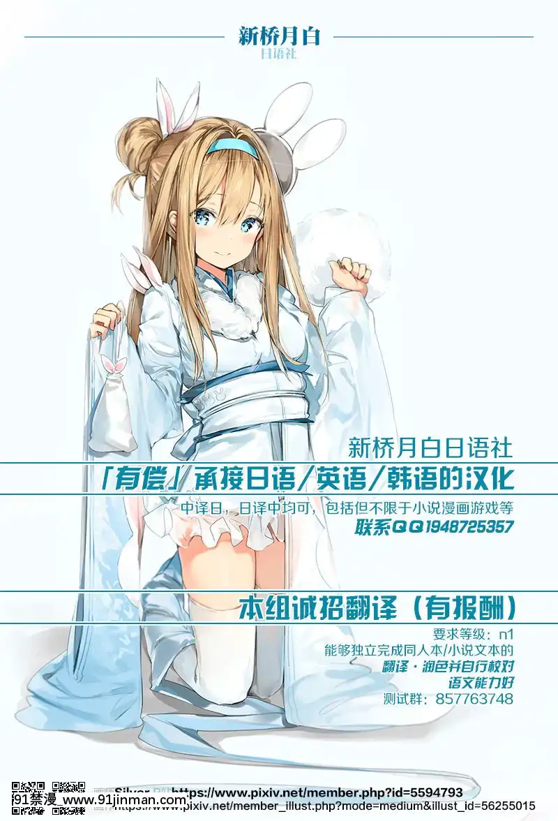 [黎欧x新桥月白日语社](C94)[チンプルホッターズ(チンプル堀田)]頼光さんと最高の楽园で(FateGrandOrder)[色情漫画 全彩]