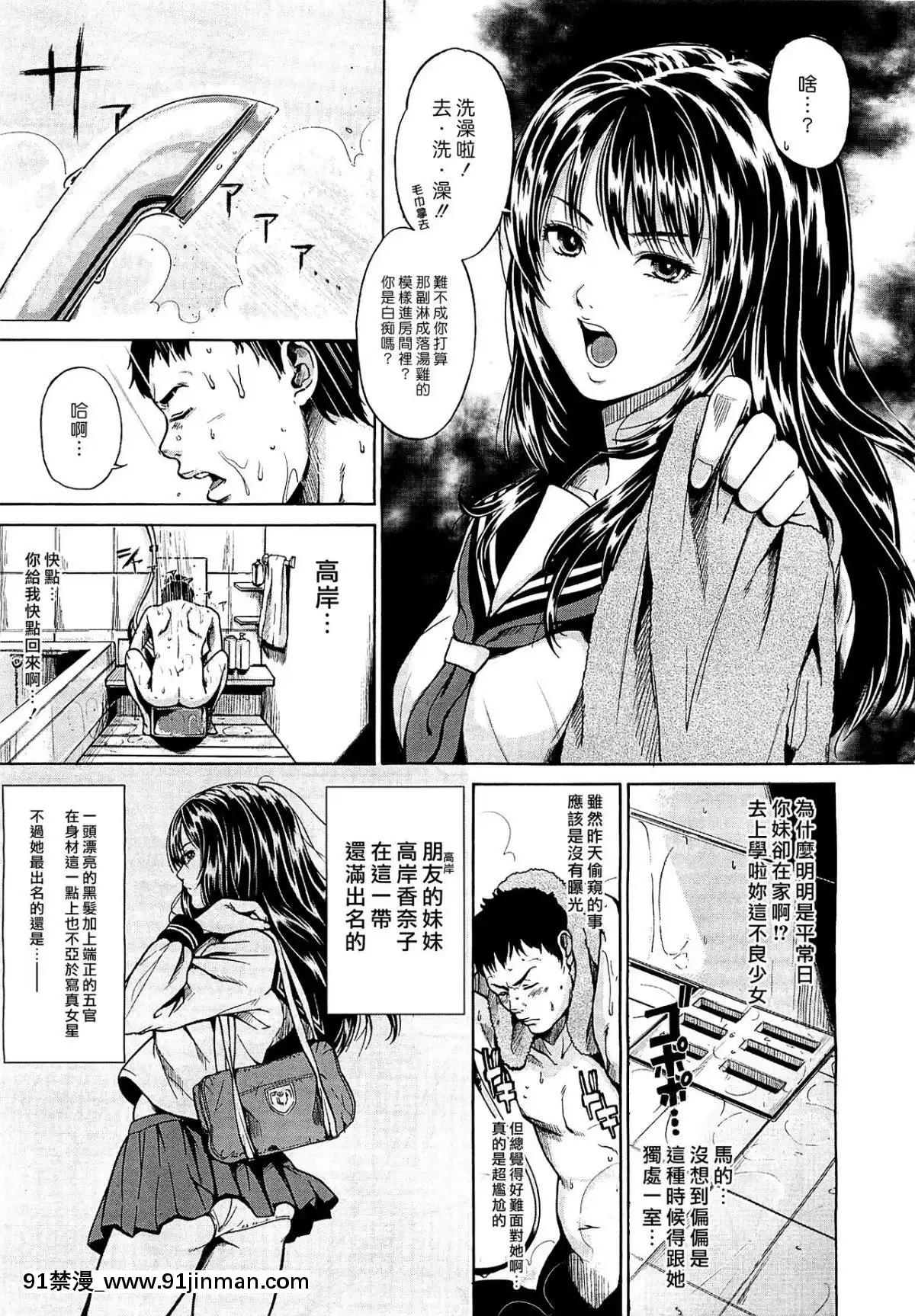 [汉化组汉化组][今千和]蓝曼日（2012年4月号漫画）[18h 成人]