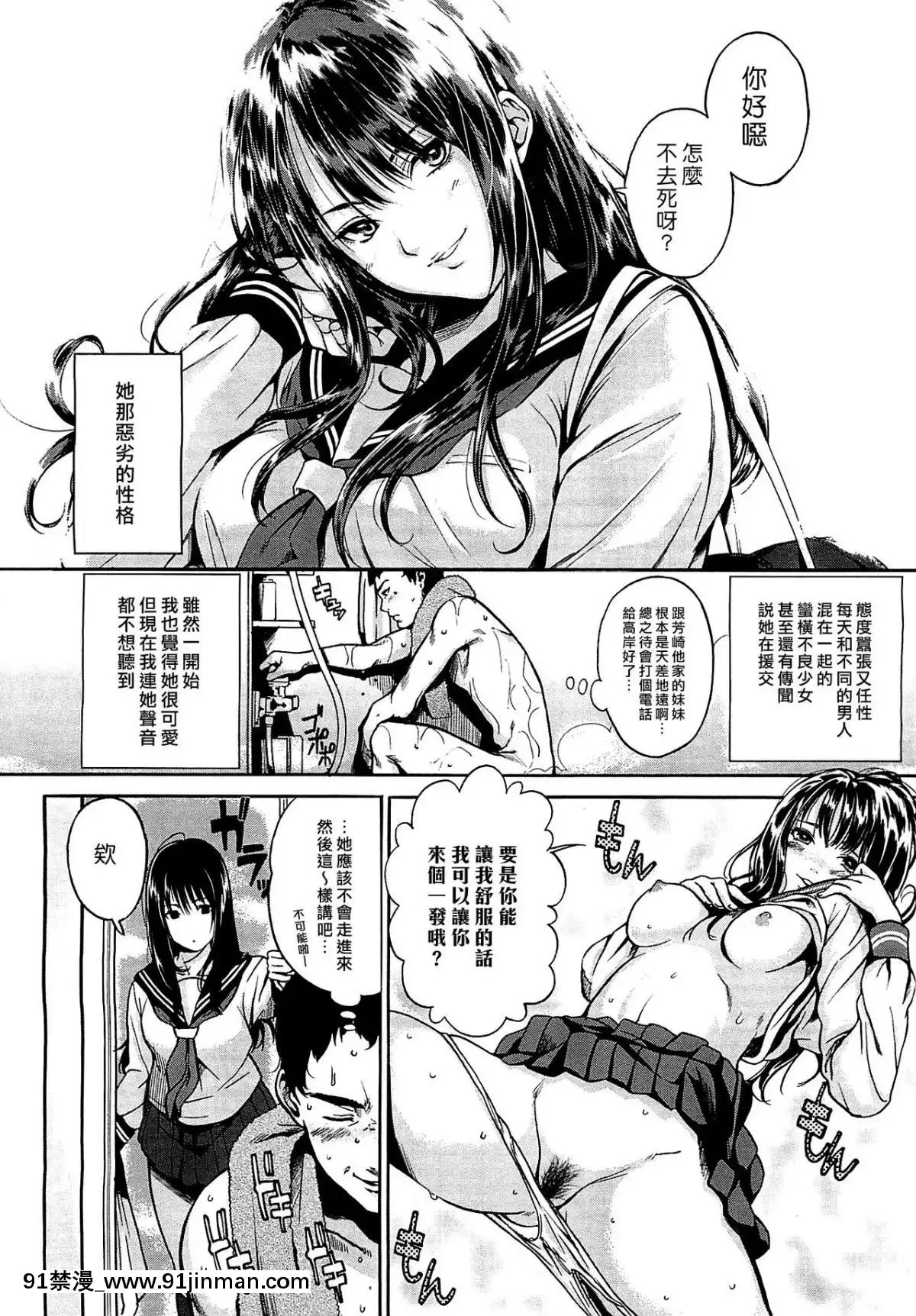 [汉化组汉化组][今千和]蓝曼日（2012年4月号漫画）[18h 成人]