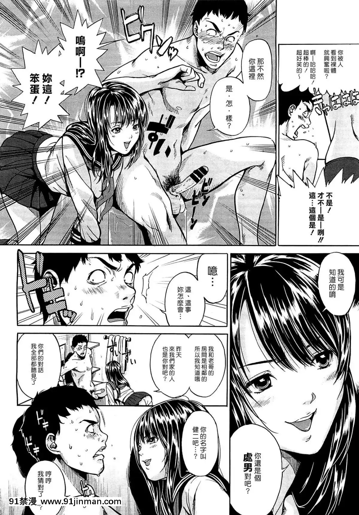 [汉化组汉化组][今千和]蓝曼日（2012年4月号漫画）[18h 成人]