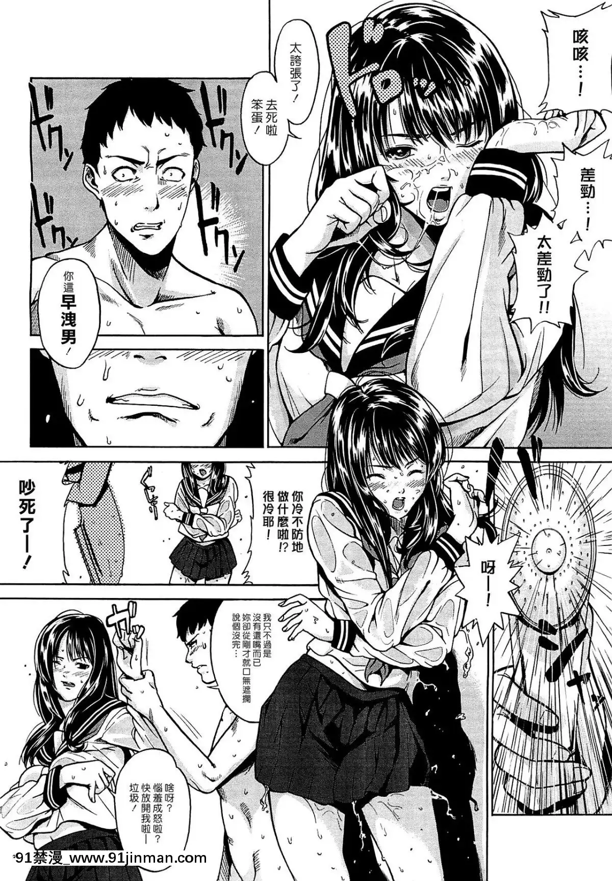 [汉化组汉化组][今千和]蓝曼日（2012年4月号漫画）[18h 成人]