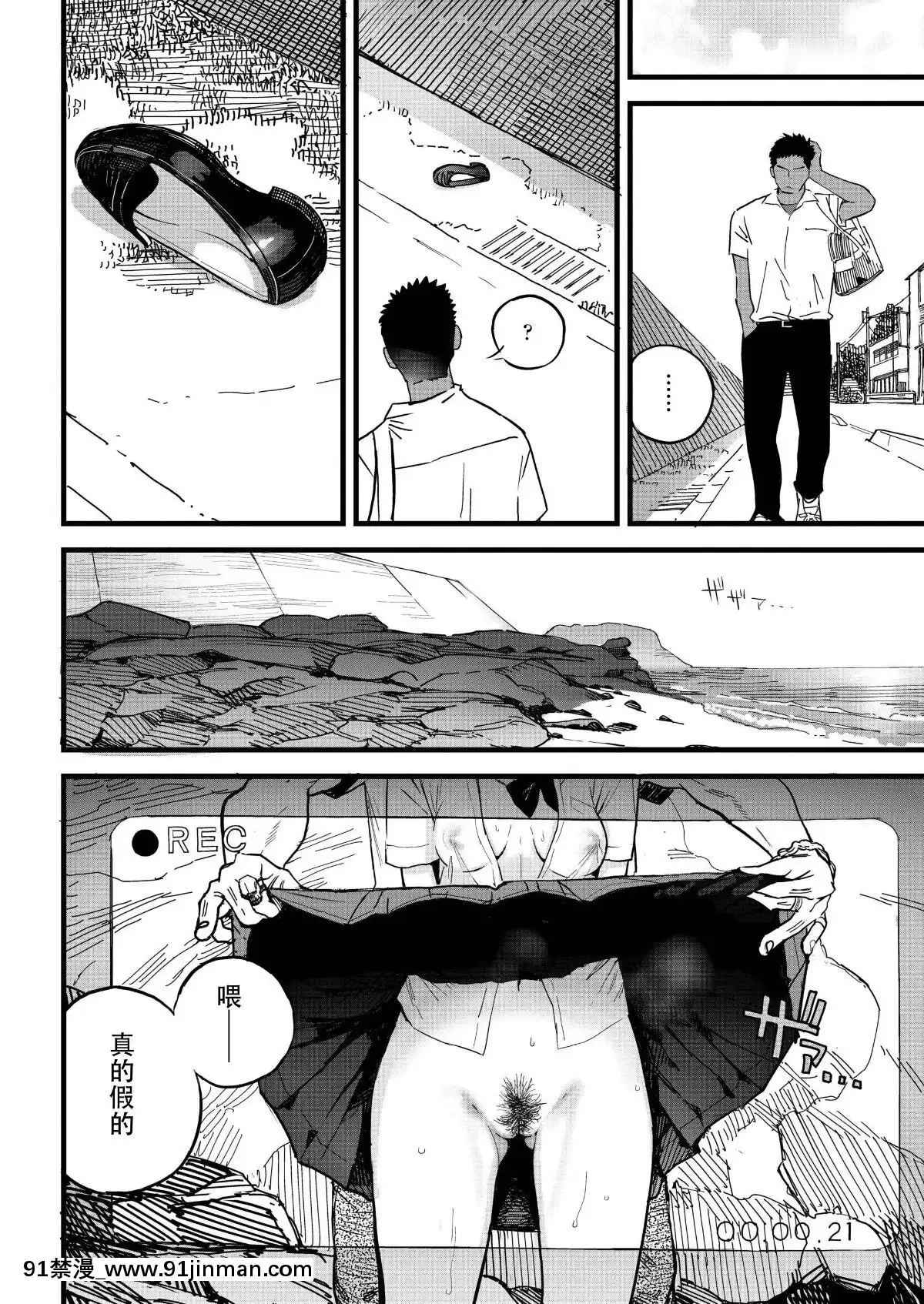 [沒有漢化][Digital][佐骨]BYTHESEA(COMICアオハ2019秋)[中國翻訳][DL版][h漫畫 推薦]