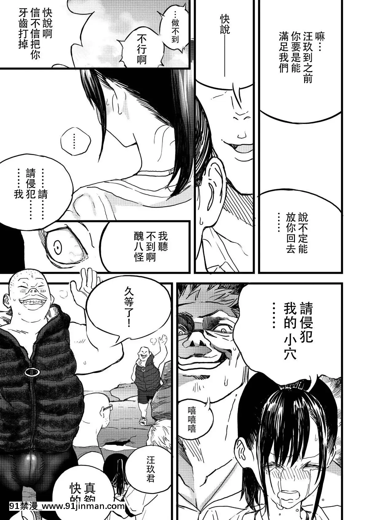 [沒有漢化][Digital][佐骨]BYTHESEA(COMICアオハ2019秋)[中國翻訳][DL版][h漫畫 推薦]