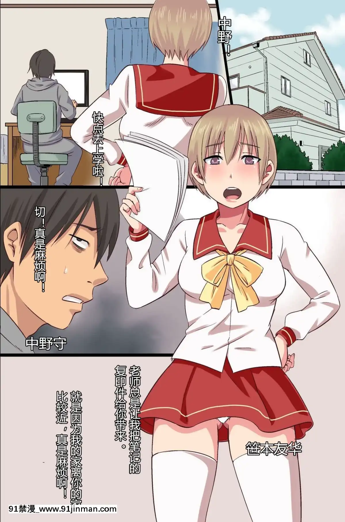 [村長個人漢化][rbooks(kumikouj)]催眠光線[比翼之吻 h漫]