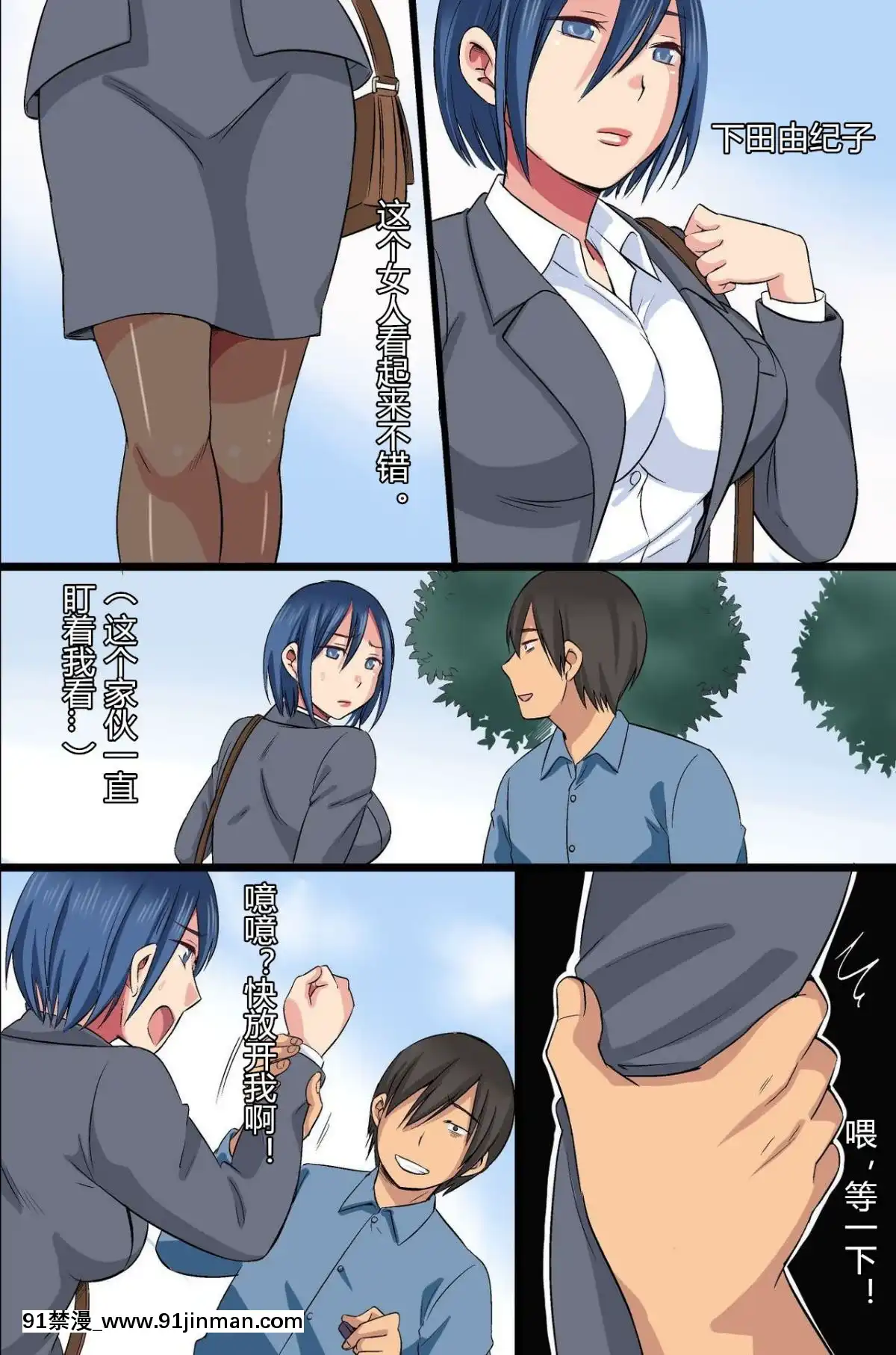 [村長個人漢化][rbooks(kumikouj)]催眠光線[比翼之吻 h漫]