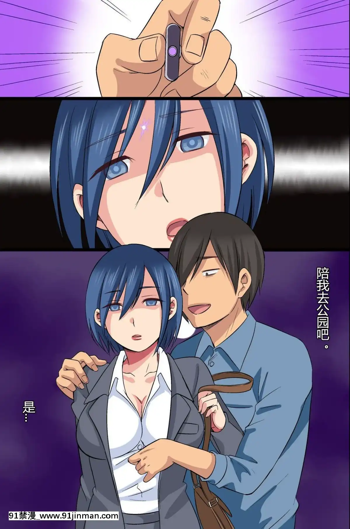 [村長個人漢化][rbooks(kumikouj)]催眠光線[比翼之吻 h漫]