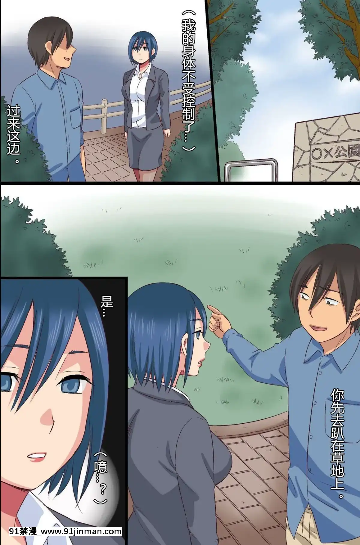 [村長個人漢化][rbooks(kumikouj)]催眠光線[比翼之吻 h漫]