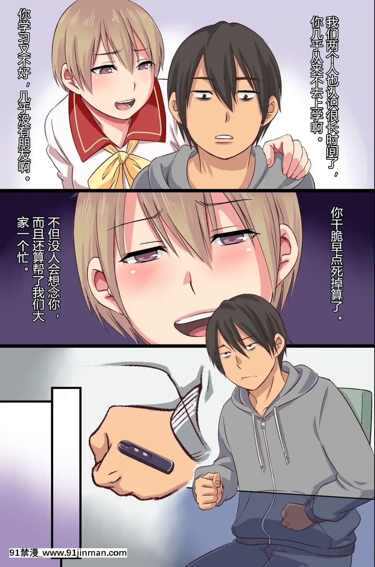 [村長個人漢化][rbooks(kumikouj)]催眠光線[比翼之吻 h漫]