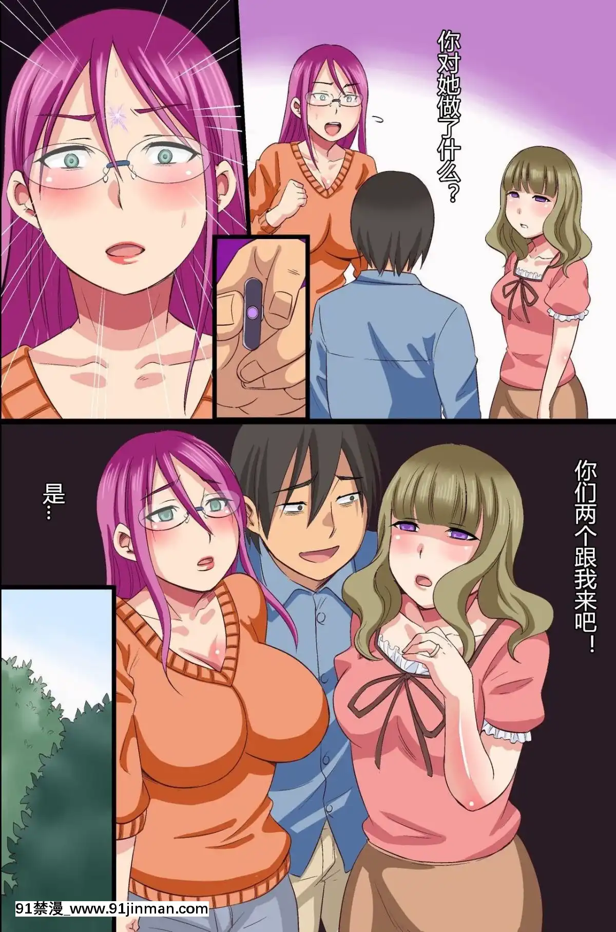 [村長個人漢化][rbooks(kumikouj)]催眠光線[比翼之吻 h漫]
