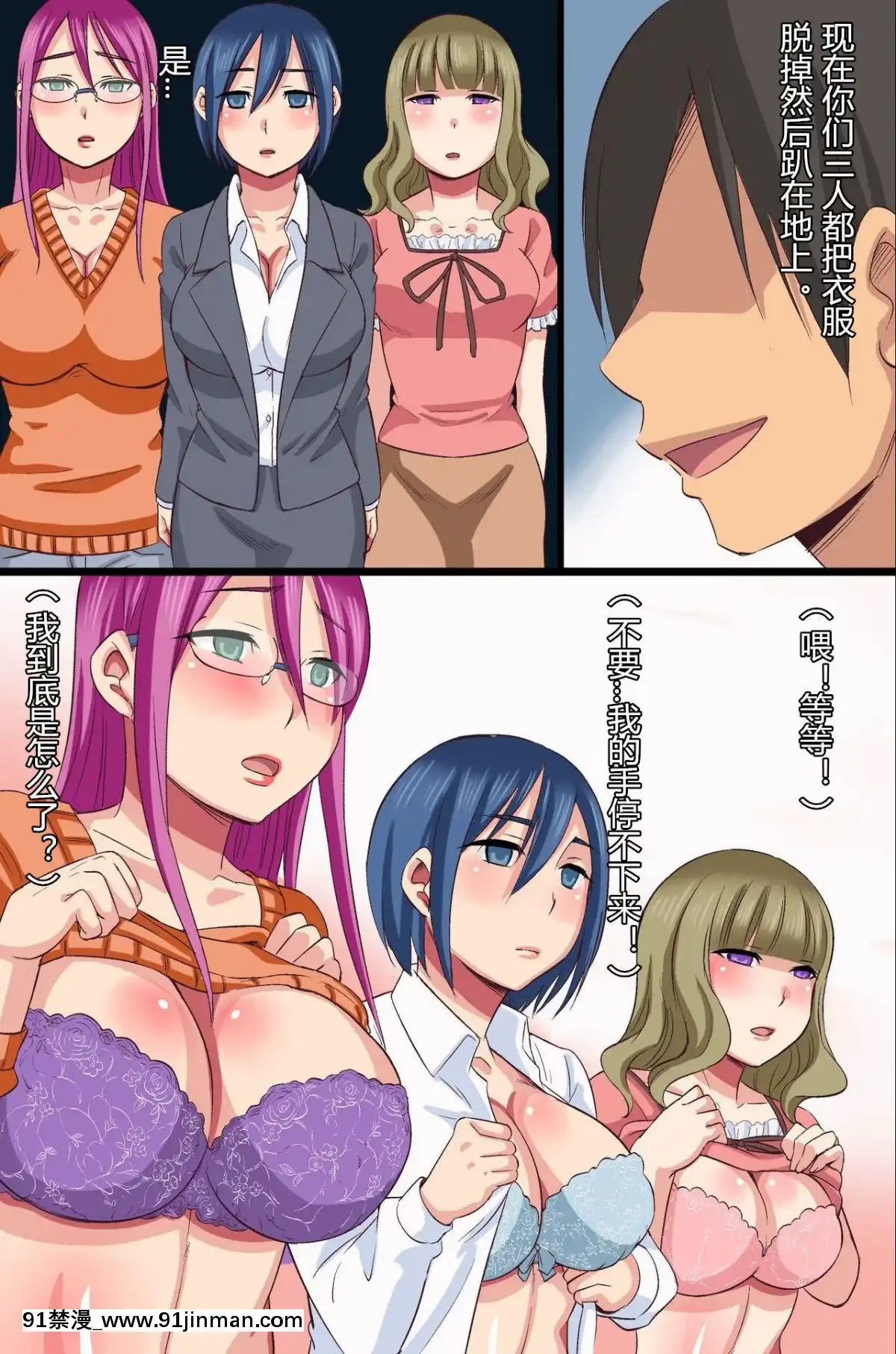 [村長個人漢化][rbooks(kumikouj)]催眠光線[比翼之吻 h漫]