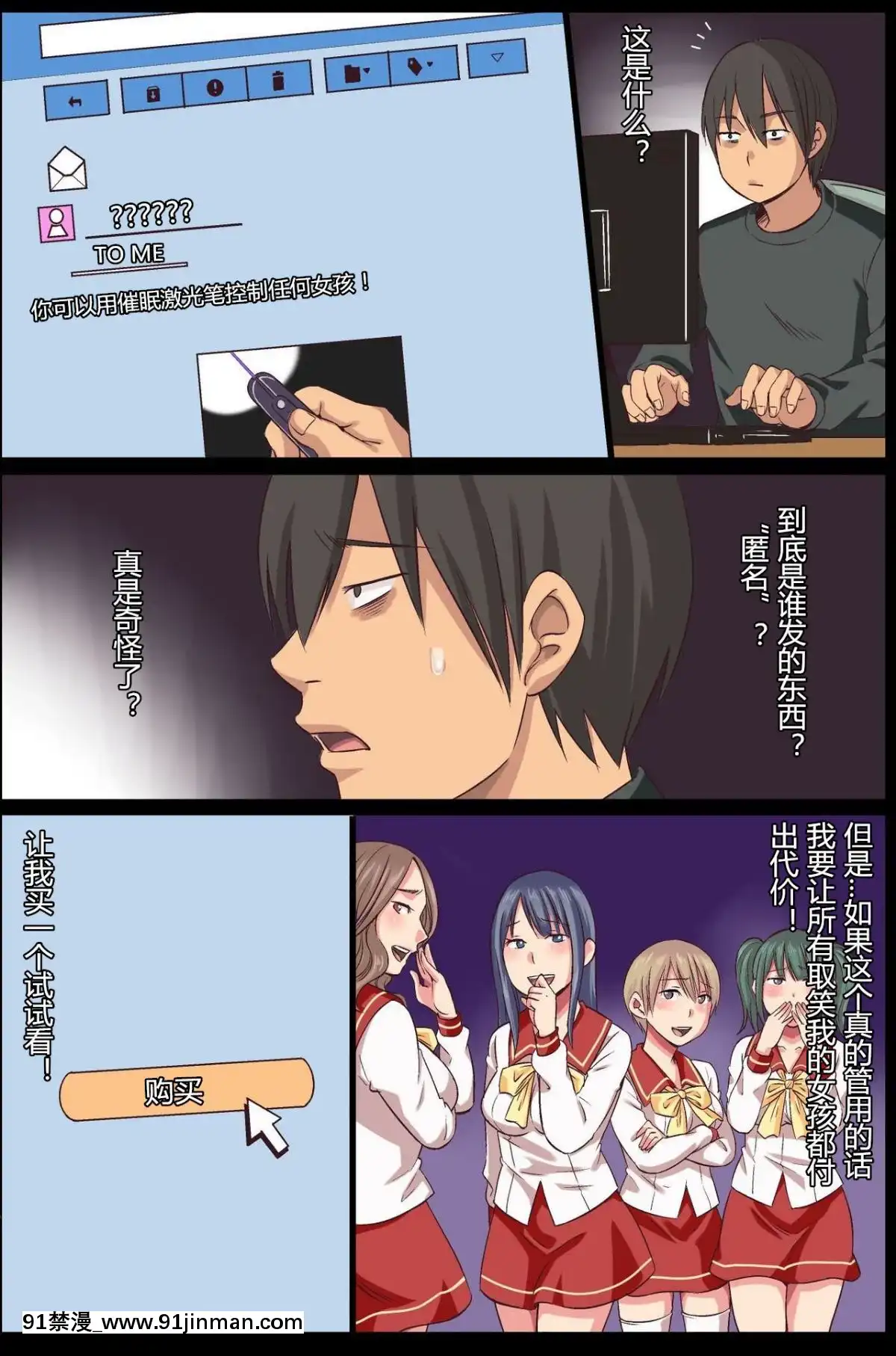 [村長個人漢化][rbooks(kumikouj)]催眠光線[比翼之吻 h漫]