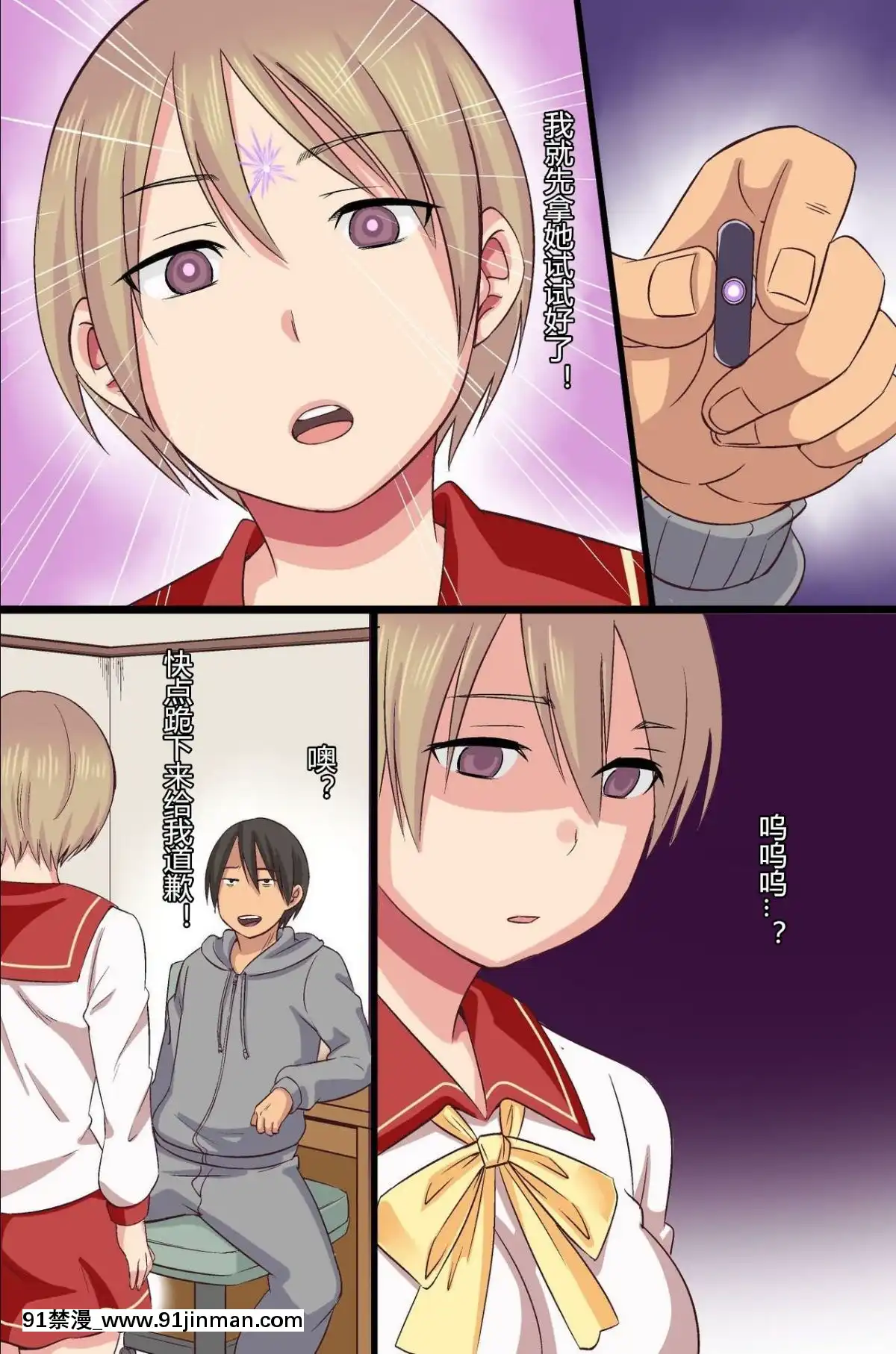 [村長個人漢化][rbooks(kumikouj)]催眠光線[比翼之吻 h漫]