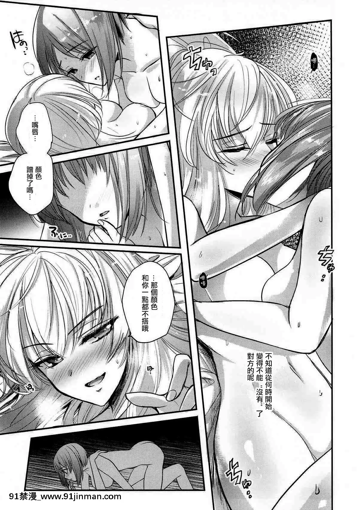[沒有漢化](C92)[手つかずの青。(えみりお)]酒は呑んでも(ガールズ&パンツァー)[肌肉 h漫]
