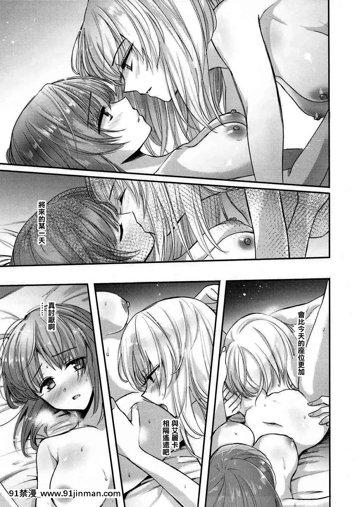 [沒有漢化](C92)[手つかずの青。(えみりお)]酒は呑んでも(ガールズ&パンツァー)[肌肉 h漫]