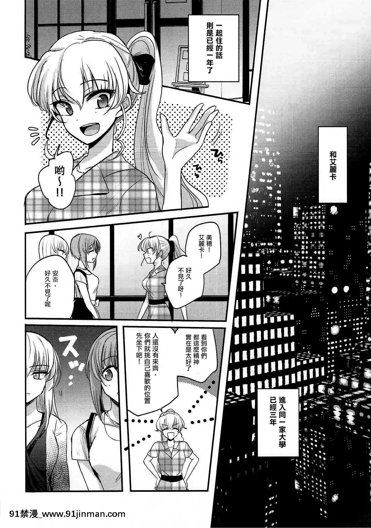 [沒有漢化](C92)[手つかずの青。(えみりお)]酒は呑んでも(ガールズ&パンツァー)[肌肉 h漫]