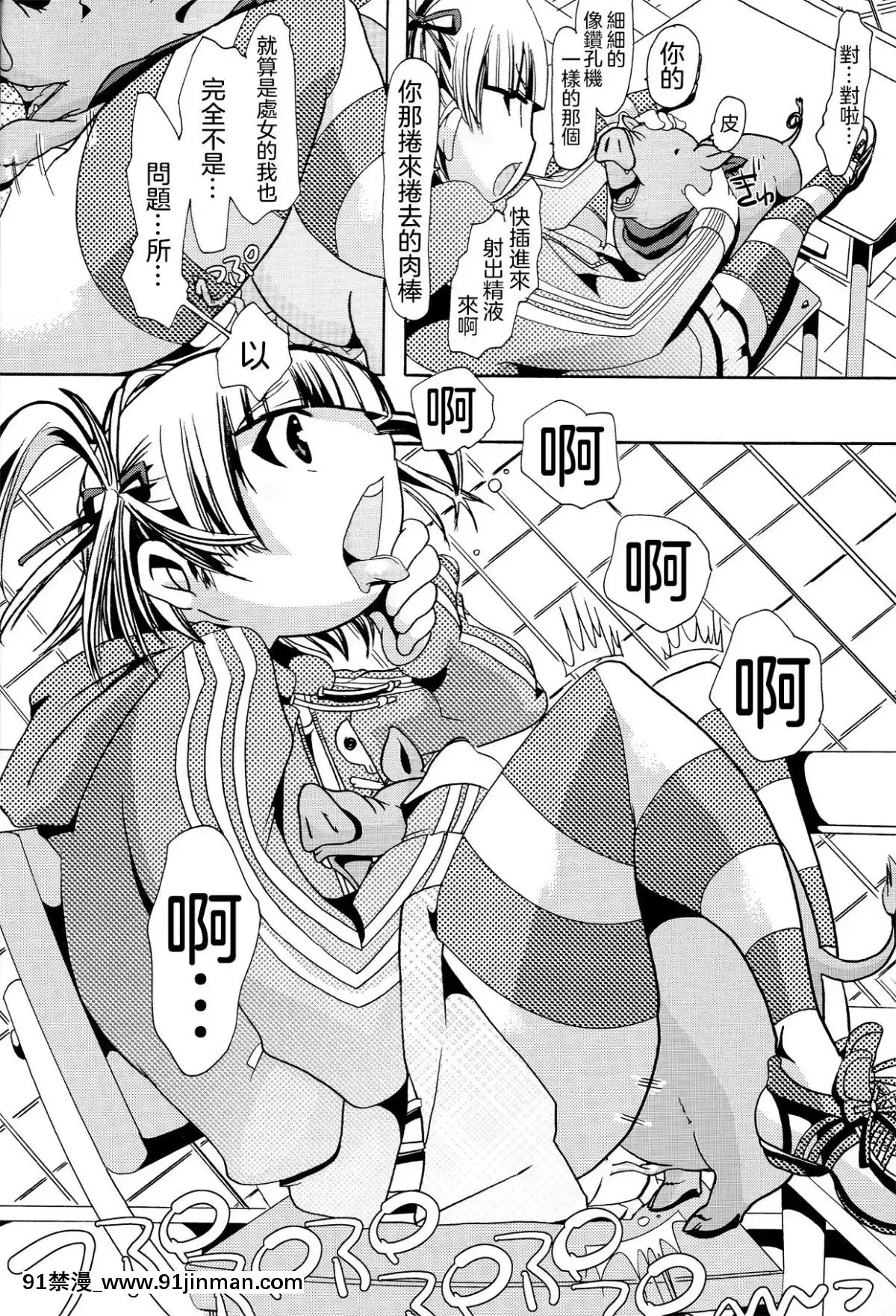 [沒有漢化][PLECO(チキコ)]獣姦トリニティー(みつどもえ)[DL版][母子 h漫]