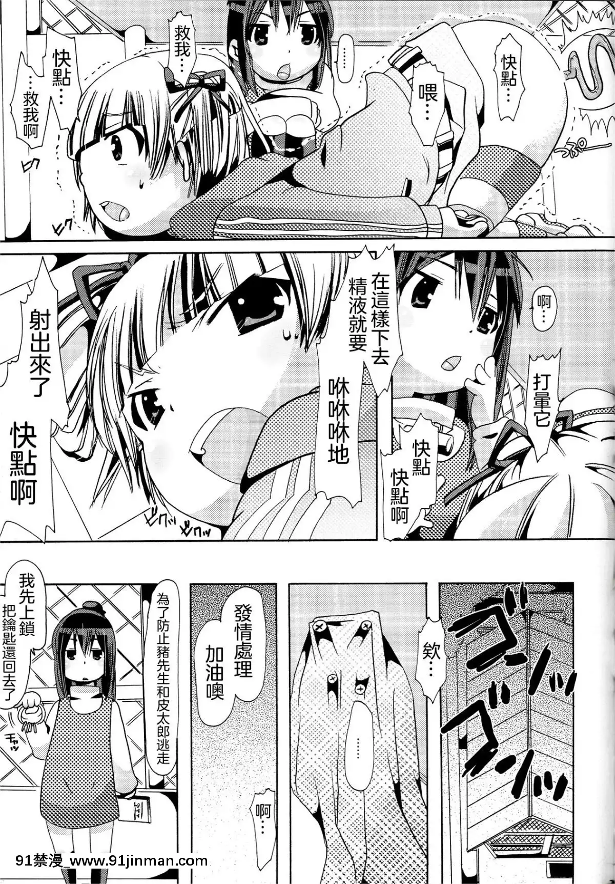 [沒有漢化][PLECO(チキコ)]獣姦トリニティー(みつどもえ)[DL版][母子 h漫]