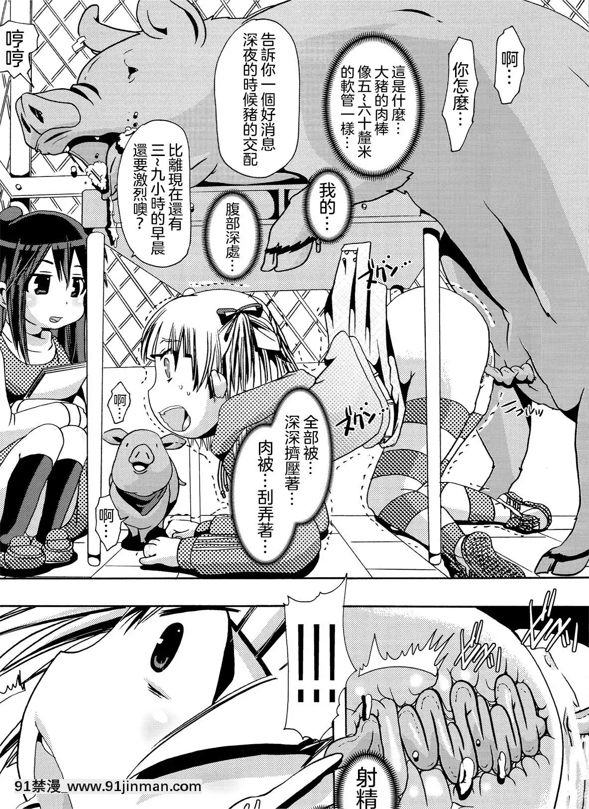 [沒有漢化][PLECO(チキコ)]獣姦トリニティー(みつどもえ)[DL版][母子 h漫]