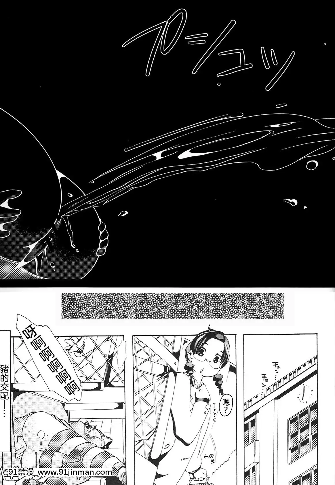 [沒有漢化][PLECO(チキコ)]獣姦トリニティー(みつどもえ)[DL版][母子 h漫]
