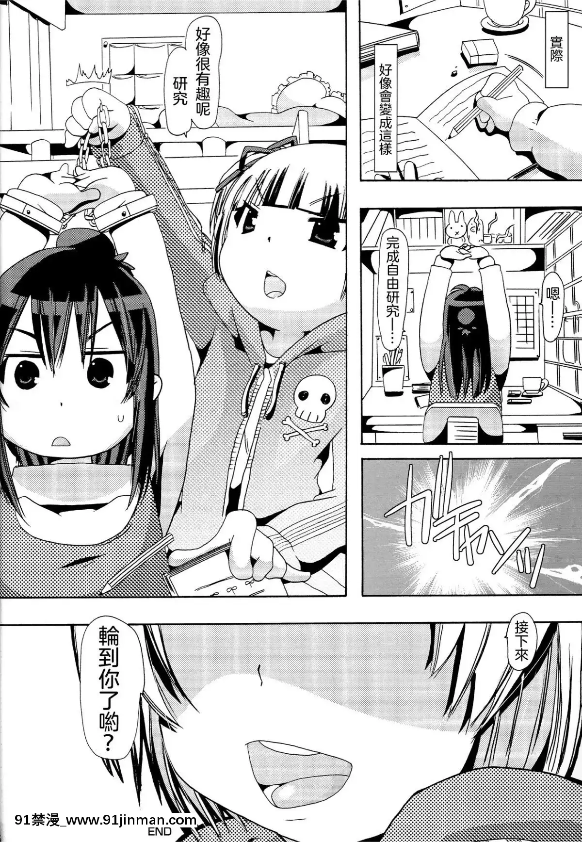 [沒有漢化][PLECO(チキコ)]獣姦トリニティー(みつどもえ)[DL版][母子 h漫]