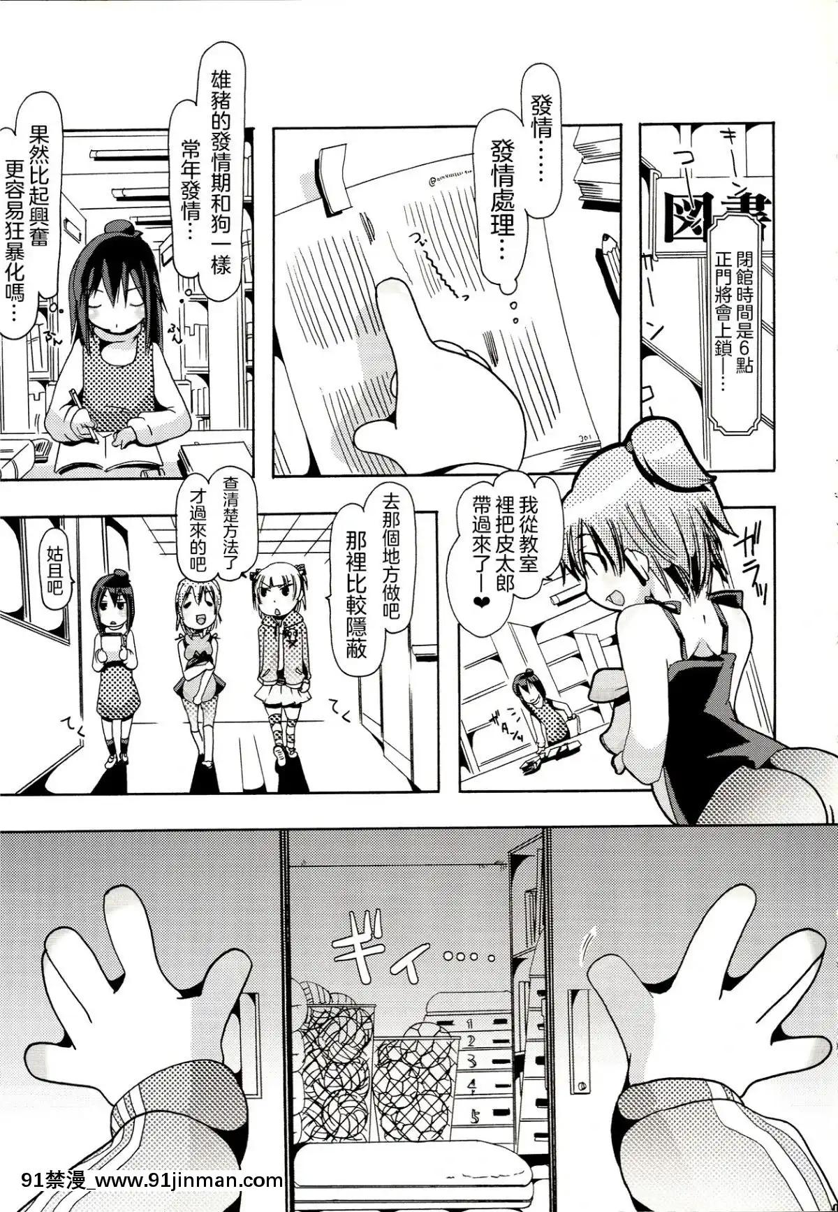 [沒有漢化][PLECO(チキコ)]獣姦トリニティー(みつどもえ)[DL版][母子 h漫]