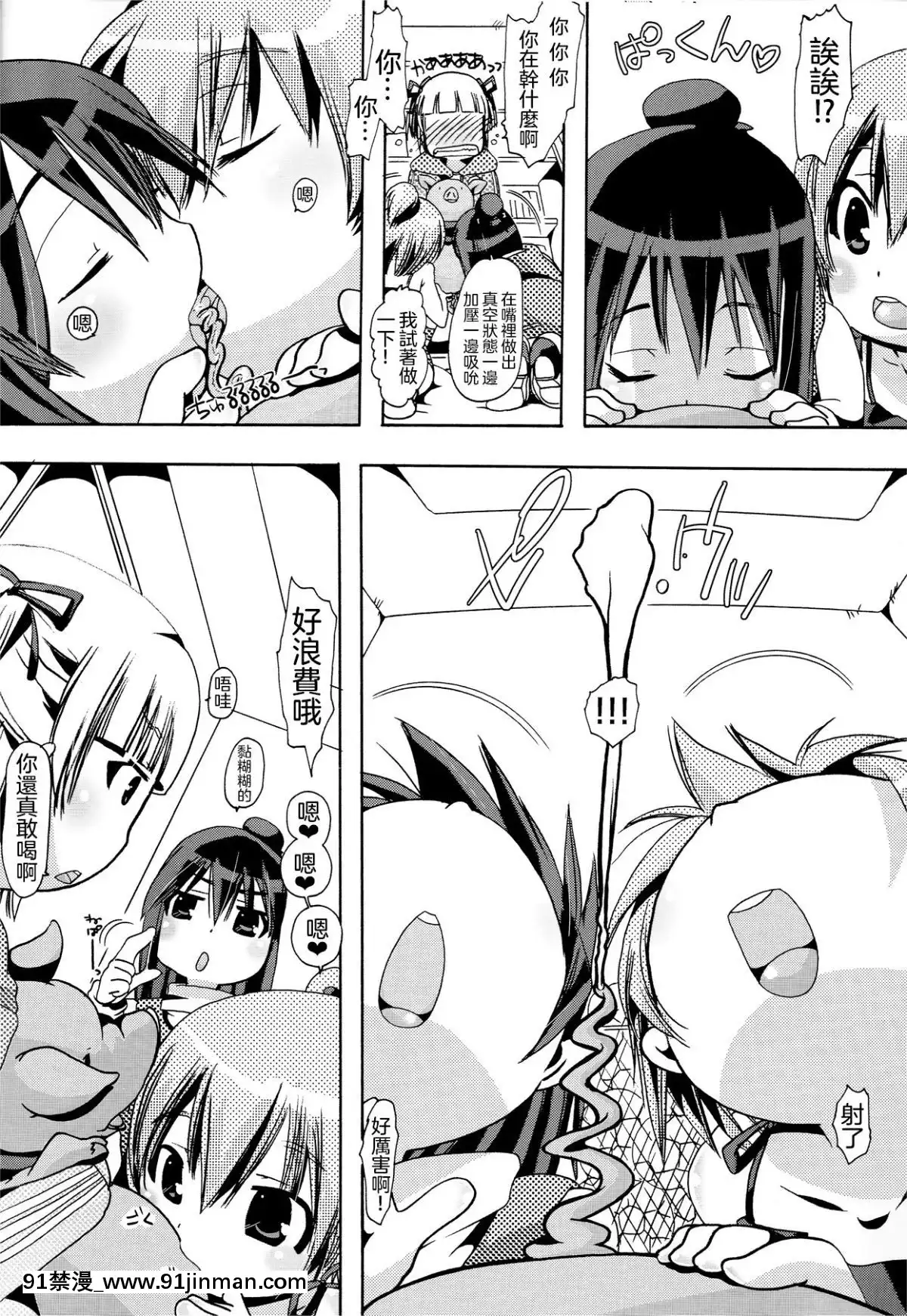 [沒有漢化][PLECO(チキコ)]獣姦トリニティー(みつどもえ)[DL版][母子 h漫]