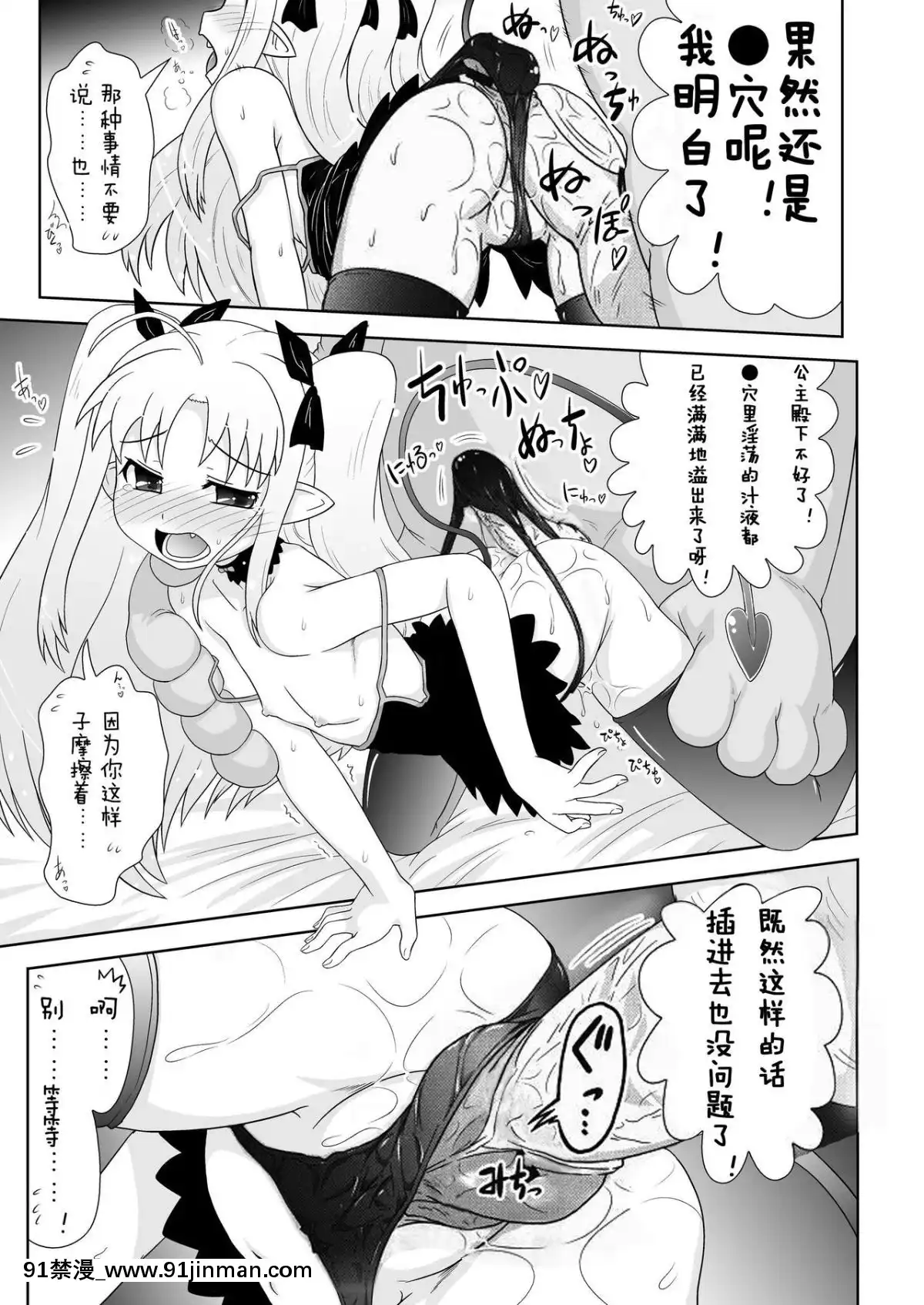 [風油精漢化組][PNOグループ(はせ☆裕)]僕はロッテ様のおもちゃですが何か-我是露蒂殿下的性慾處理玩具嗎還是-(ロッテのおもちゃ!)[無修正][DL版][bl h漫畫]