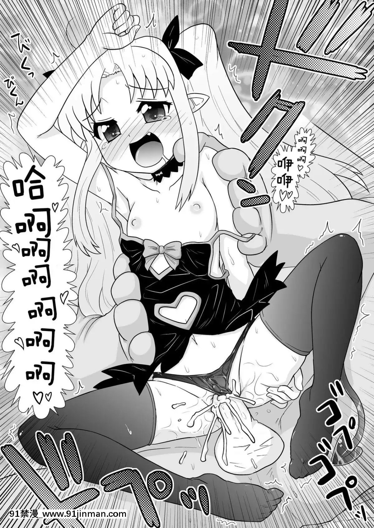 [風油精漢化組][PNOグループ(はせ☆裕)]僕はロッテ様のおもちゃですが何か-我是露蒂殿下的性慾處理玩具嗎還是-(ロッテのおもちゃ!)[無修正][DL版][bl h漫畫]