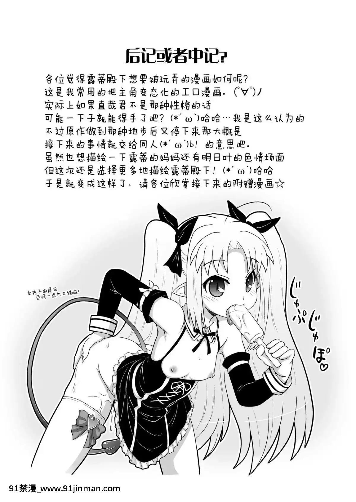 [風油精漢化組][PNOグループ(はせ☆裕)]僕はロッテ様のおもちゃですが何か-我是露蒂殿下的性慾處理玩具嗎還是-(ロッテのおもちゃ!)[無修正][DL版][bl h漫畫]