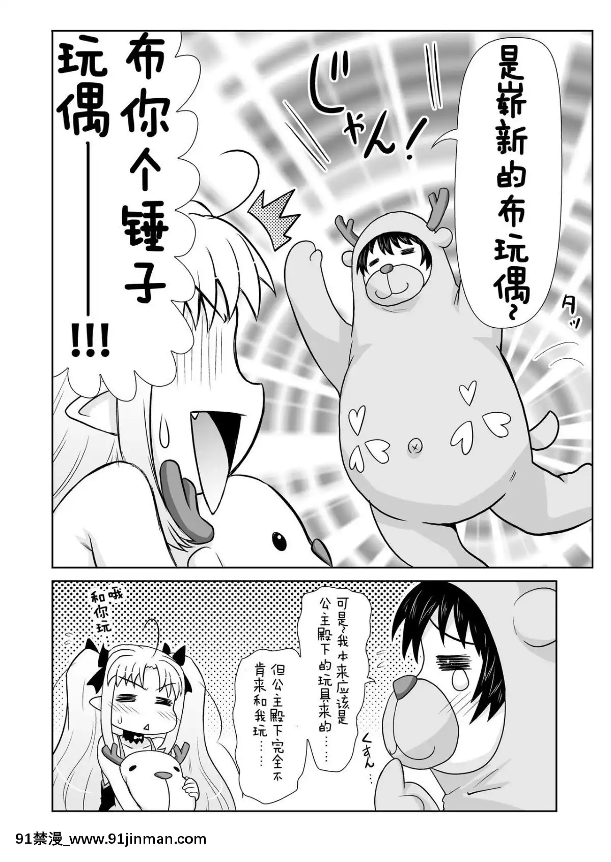 [風油精漢化組][PNOグループ(はせ☆裕)]僕はロッテ様のおもちゃですが何か-我是露蒂殿下的性慾處理玩具嗎還是-(ロッテのおもちゃ!)[無修正][DL版][bl h漫畫]
