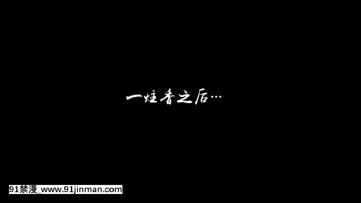 [3D]劍仙落難-玉劍傳説00-13[18h chick embryo]