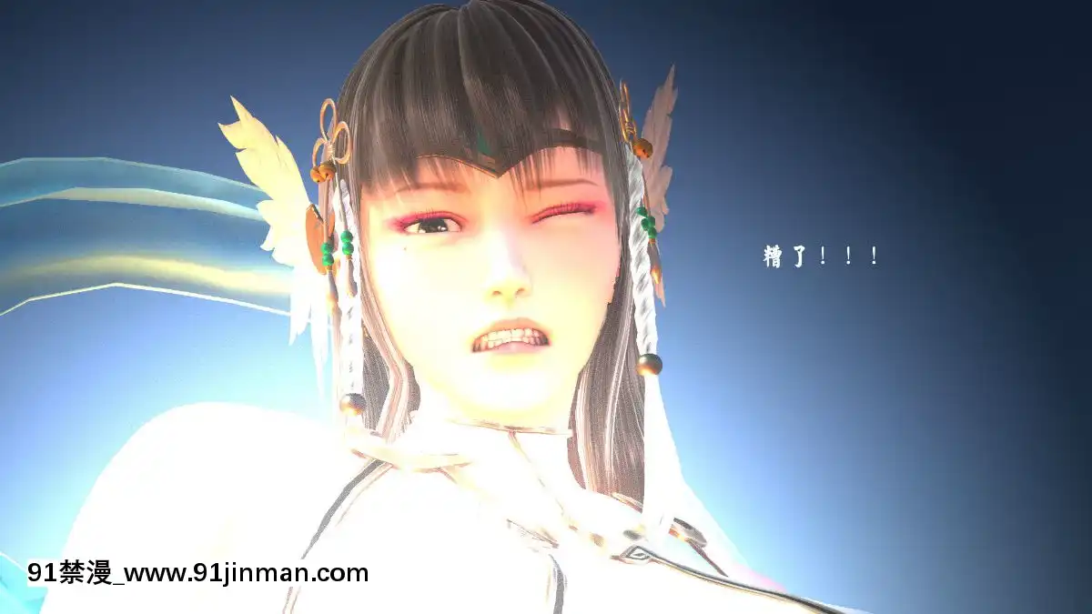 [3D]劍仙落難-玉劍傳説00-13[18h chick embryo]
