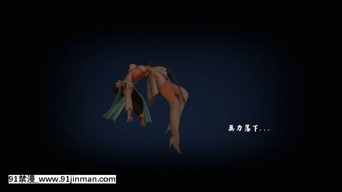 [3D]劍仙落難-玉劍傳説00-13[18h chick embryo]