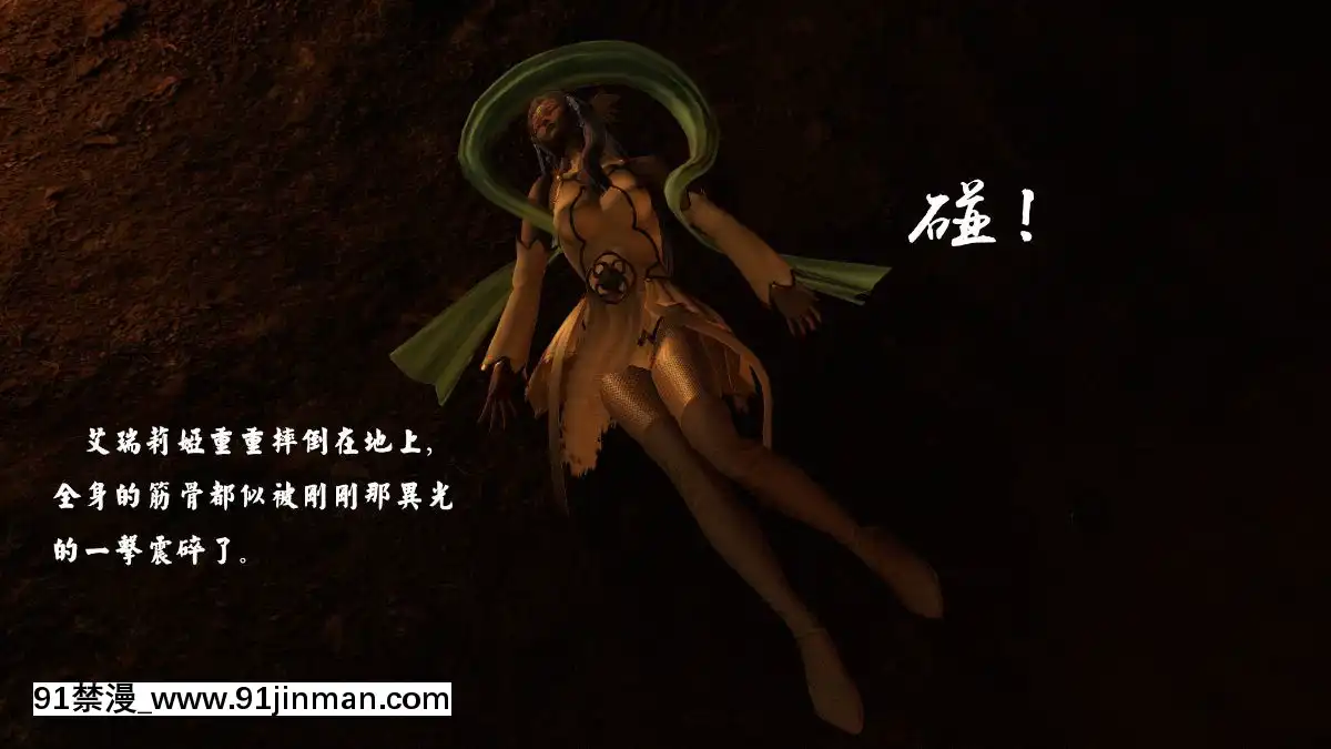 [3D]劍仙落難-玉劍傳説00-13[18h chick embryo]