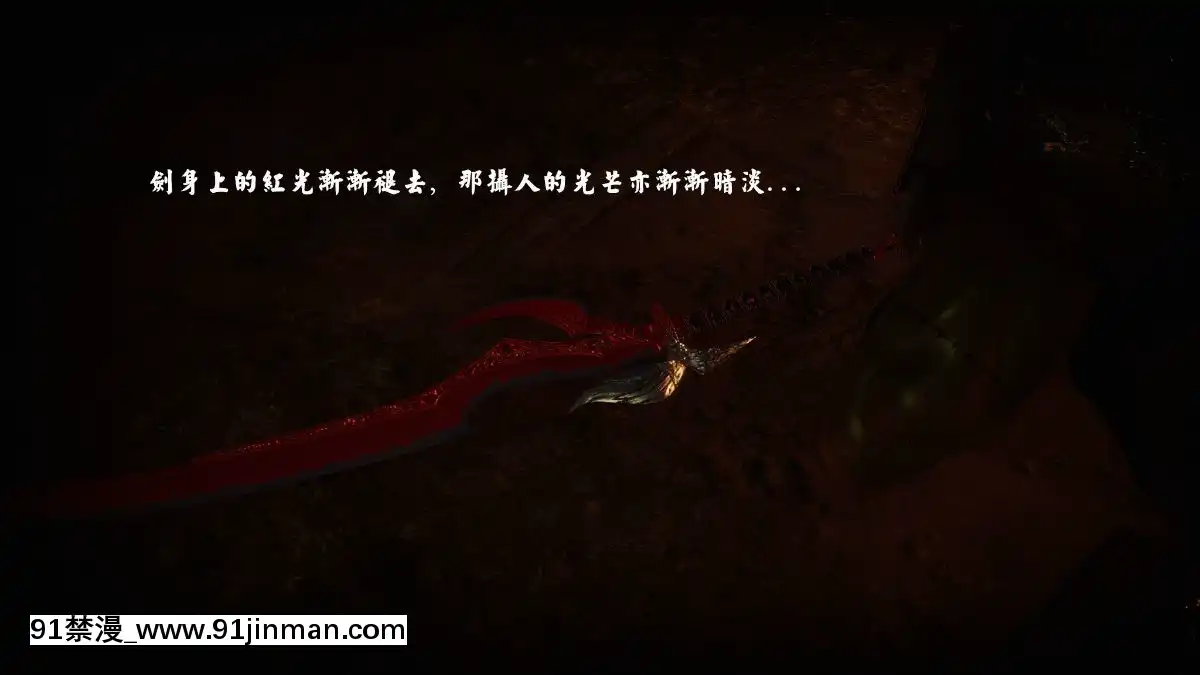 [3D]劍仙落難-玉劍傳説00-13[18h chick embryo]