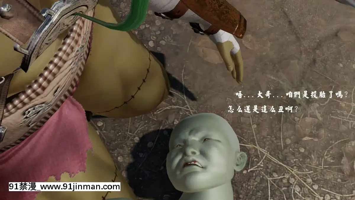 [3D]劍仙落難-玉劍傳説00-13[18h chick embryo]