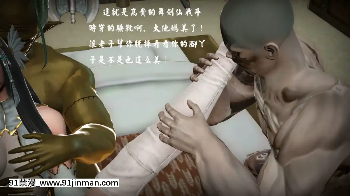 [3D]劍仙落難-玉劍傳説00-13[18h chick embryo]