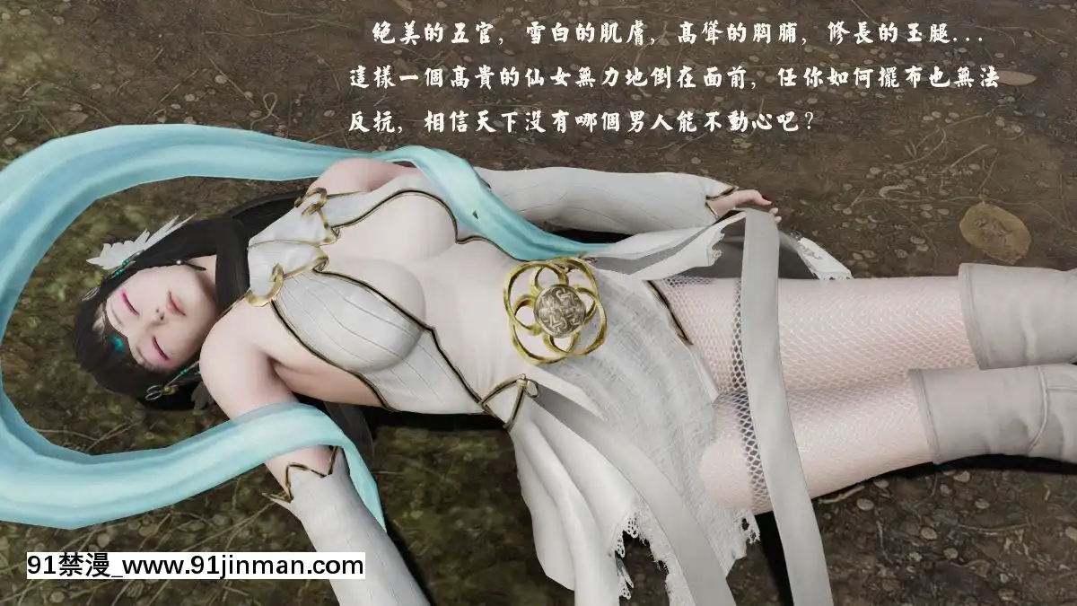 [3D]劍仙落難-玉劍傳説00-13[18h chick embryo]
